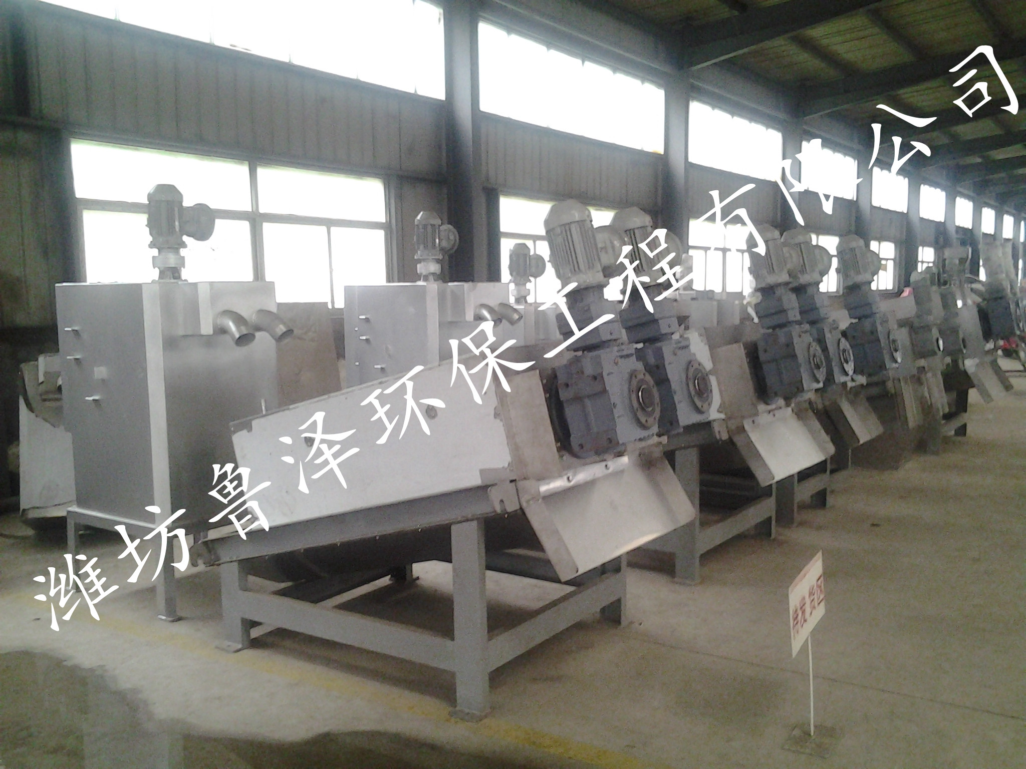 叠螺式污泥脱水机1